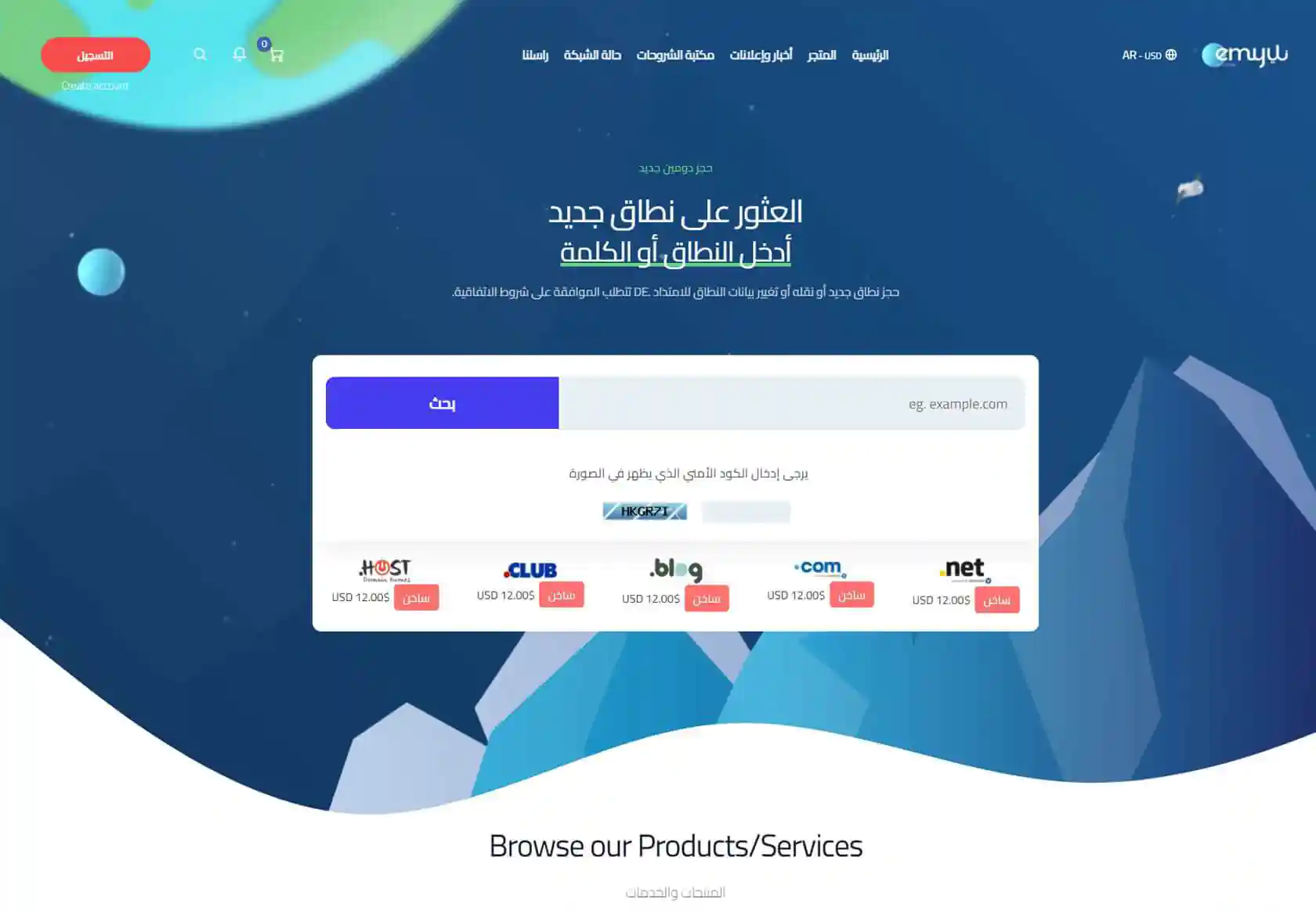 EMYUI WHMCS Client Theme - homepage